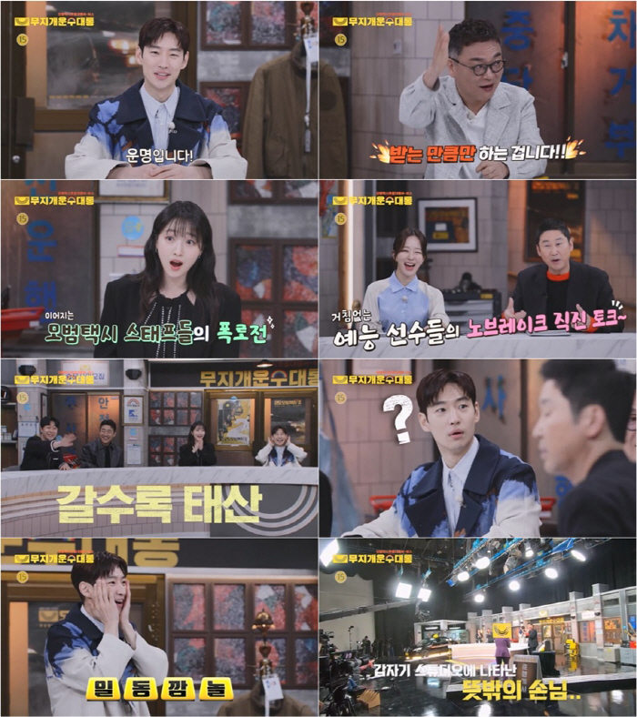 '모범택시2' 이제훈, '림여사' 심소영과 깜짝 재회…특별 케미 예고
