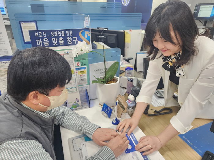 신한은행, 시각장애인용 '마음맞춤 응대 KIT' 영업점 배치