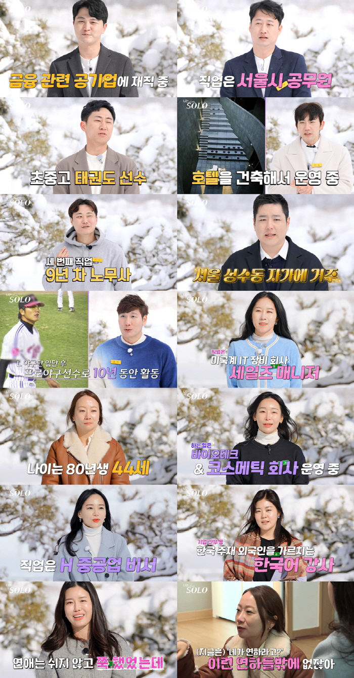 호텔 운영·코스메틱 CEO→최연장자는 44세 정숙…14기 정체 공개 ('…