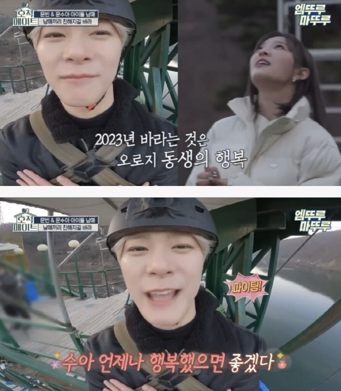 故 아스트로 문빈, 2023년 소원은.."오로지 동생의 행복"