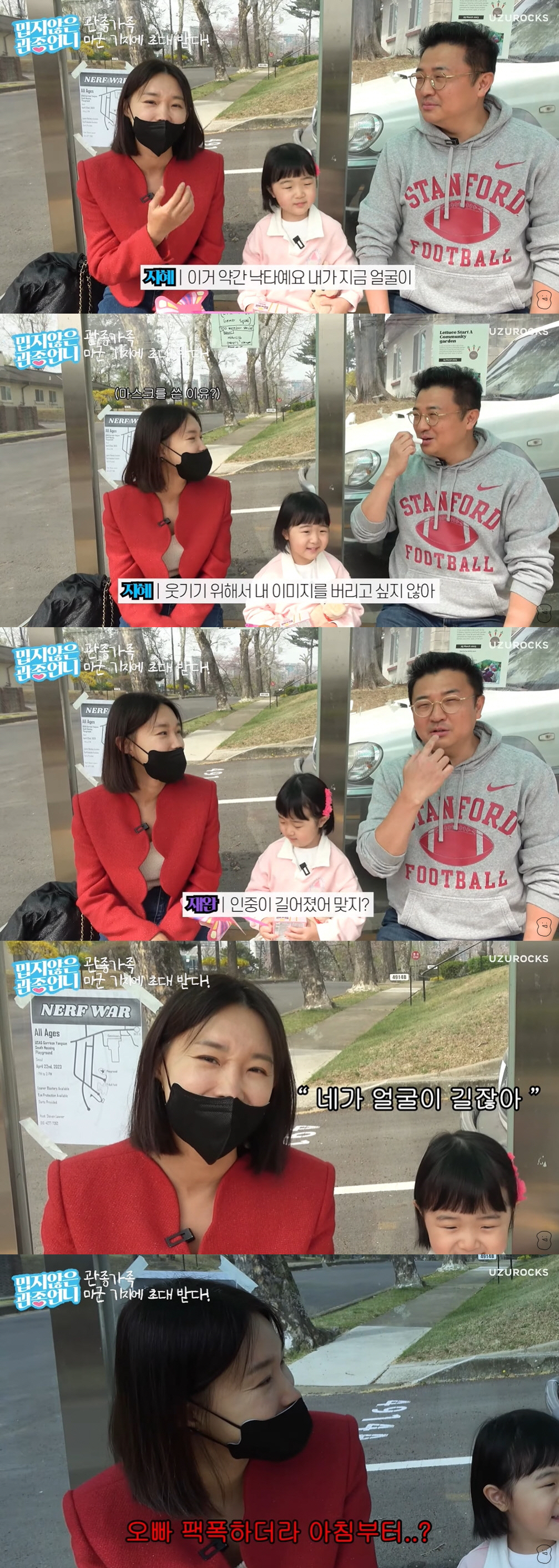 이지혜, ♥문재완 외모 팩폭에 당황..."얼굴 약간 낙타 같다" ('관종…