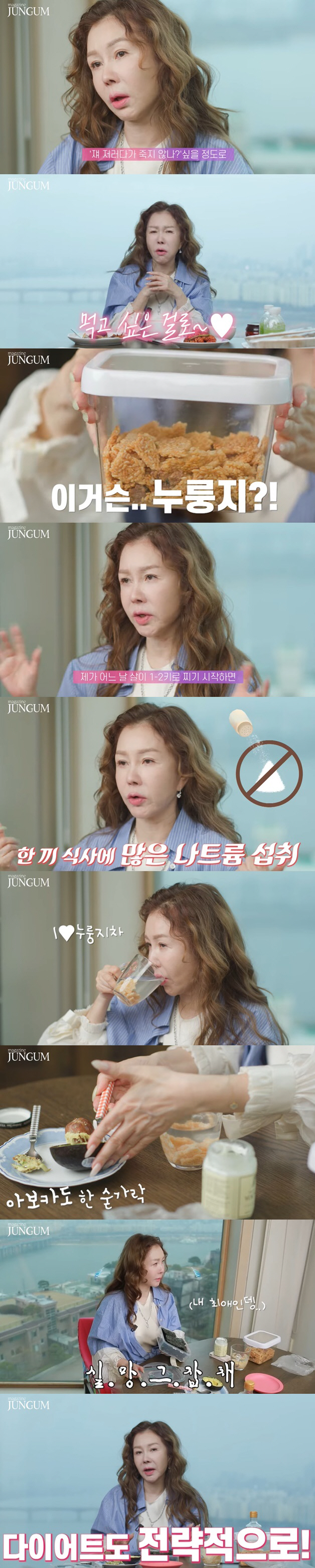'44사이즈' 박준금, 다이어트 꿀팁 대방출 "1kg만 쪄도 과격하게 살…