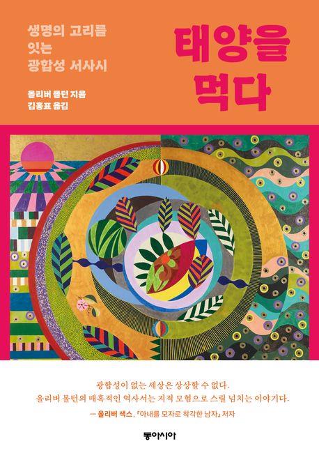 [동아시아 제공. 재판매 및 DB금지]