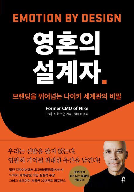 [다산북스 제공. 재판매 및 DB금지]