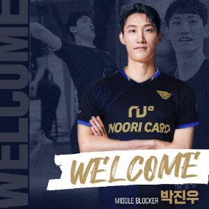 남자 배구 우리카드, FA 나경복 보상 선수로 박진우 지명