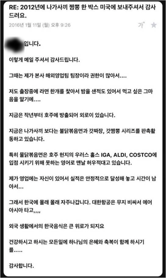 "나가사끼 짬뽕 먹으면 독감 다 나을텐데"…美 초등생의 눈물의 호소...…