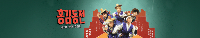 [공식] KBS, '홍김동전'→'슈돌' 폐지설에 "근거無 엄중 대응"