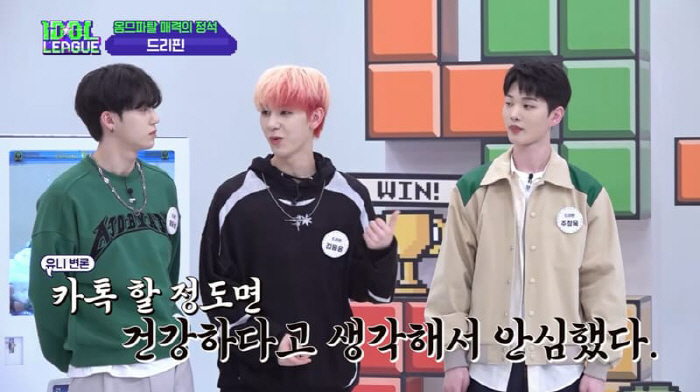 드리핀 주창욱 "김동윤, 몸 아플때 문자했는데 읽씹"('아이돌리그4')