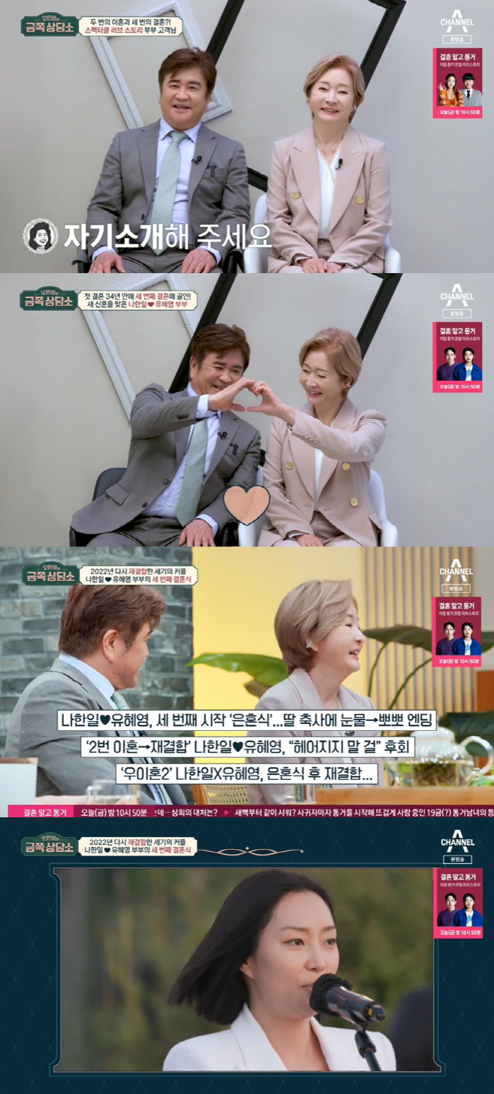 나한일, 69세인데…오은영 "성인 ADHD 판정, 약물치료는 권장 안해"…