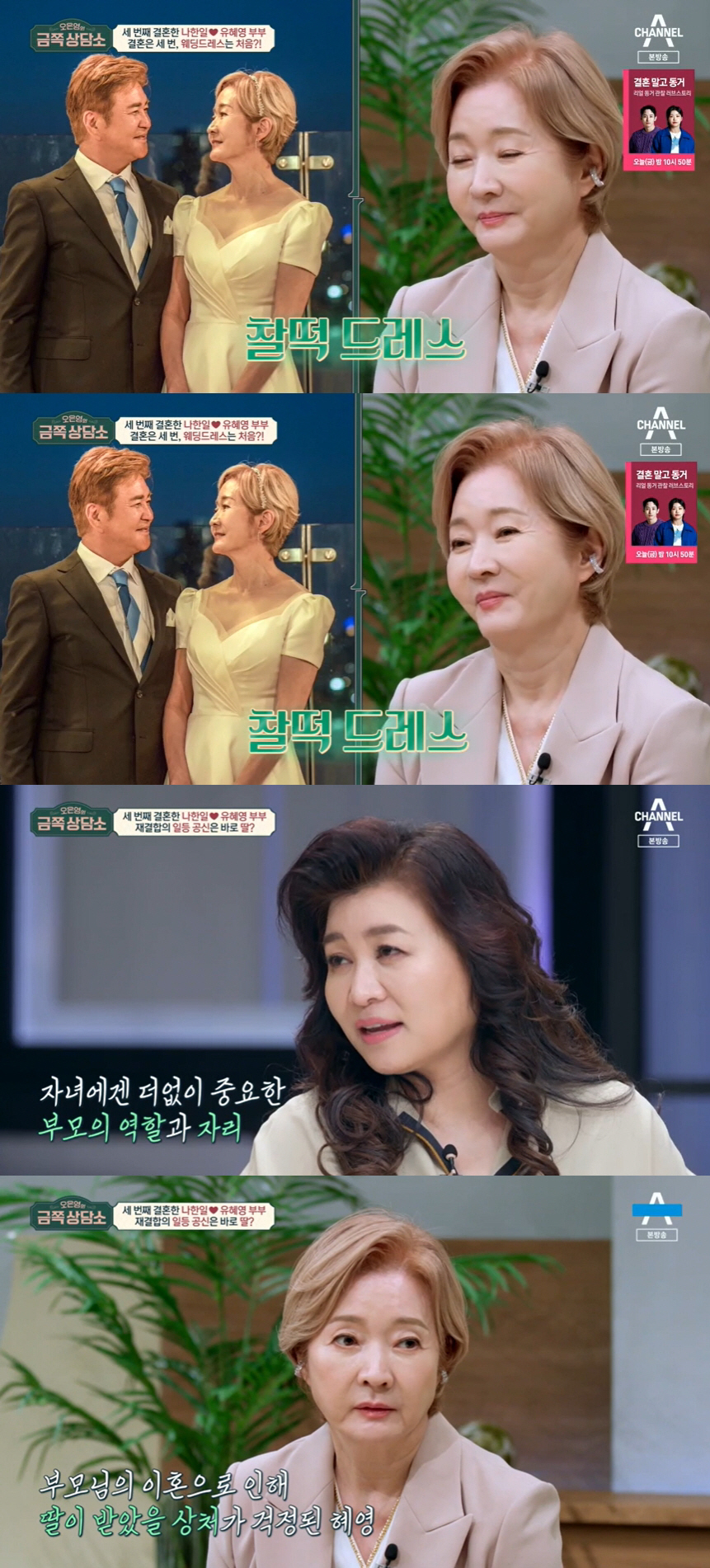 나한일, 69세인데…오은영 "성인 ADHD 판정, 약물치료는 권장 안해"…