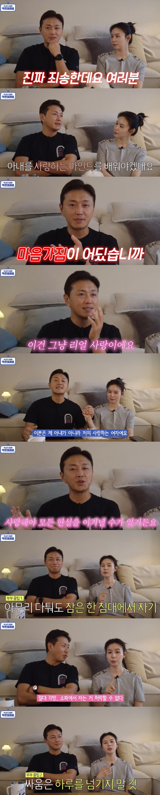 박시은♥진태현 "아무리 싸워도 잠은 꼭 한 침대에서, 절대 각방 NO"(…