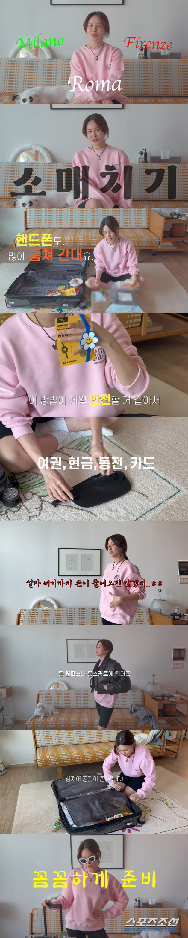 아이비, 유럽여행 소매치기 방지 위해 '이것'까지 준비 "도둑놈들!"('…