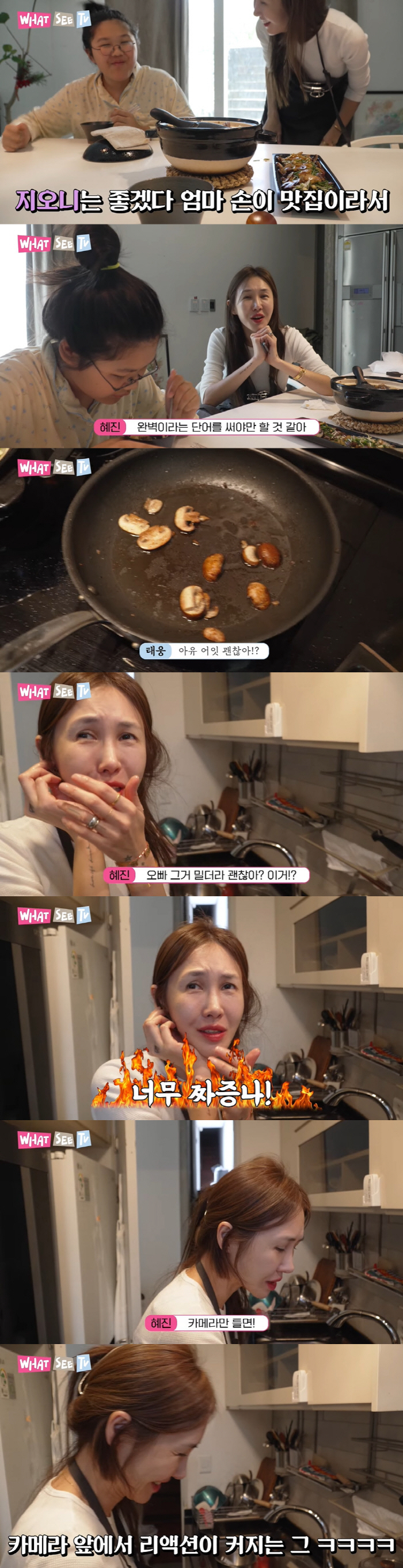 윤혜진, 카메라 앞뒤 다른 ♥엄태웅 폭로 "짜증난다" ('왓씨티비')