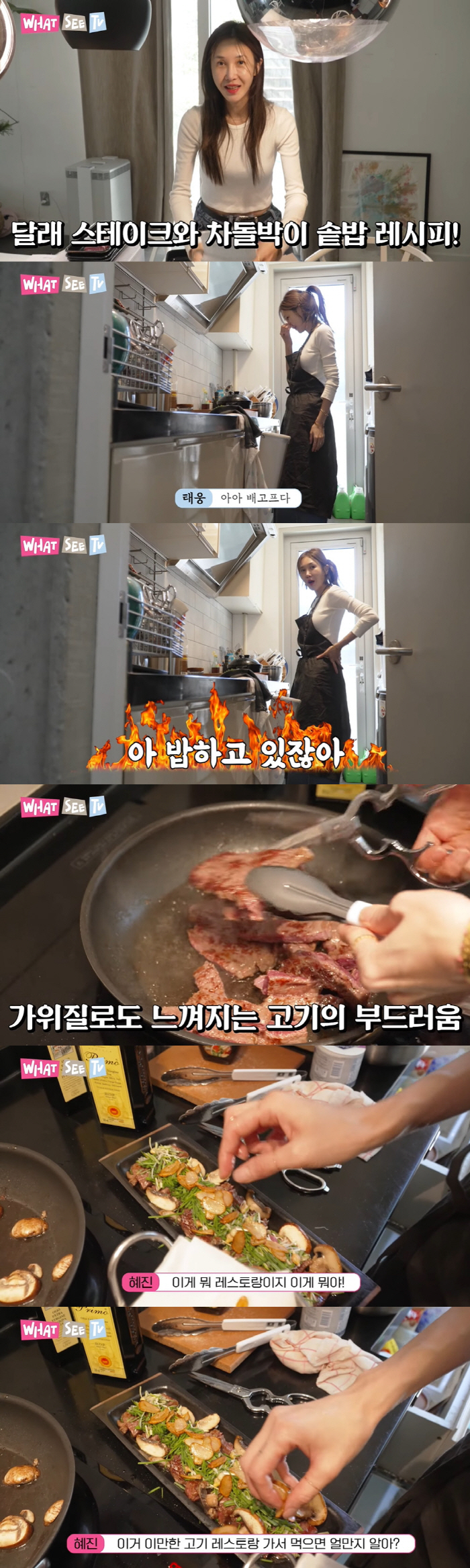 윤혜진, 카메라 앞뒤 다른 ♥엄태웅 폭로 "짜증난다" ('왓씨티비')