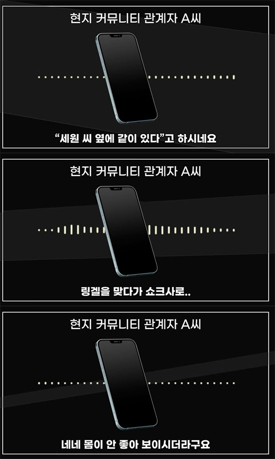 "故서세원, 한국서 올때부터 몸이 좋지 않아…사업도 어려워" [조합]