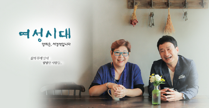'여성시대' 서경석, 7년 9개월만에 하차 "새로운 도전을 위해" [공식…
