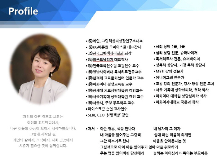 양육 불안 잠재우는 마법같은 책! '놓치는 아이 심리 다독이는 부모 마음…