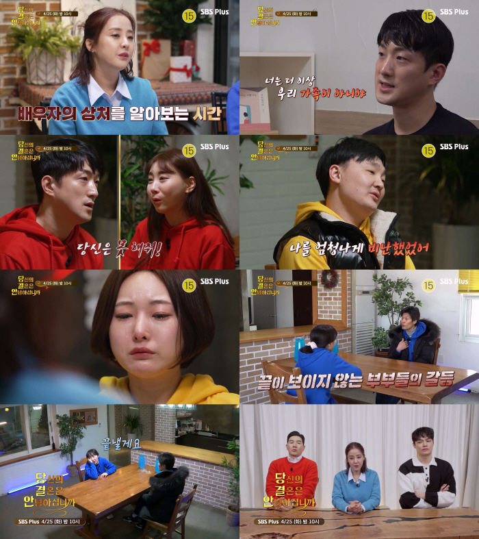 오은영도 해결 못 한 '노랑부부', 아내 "아기한테 짜증을 냈잖아" ('…