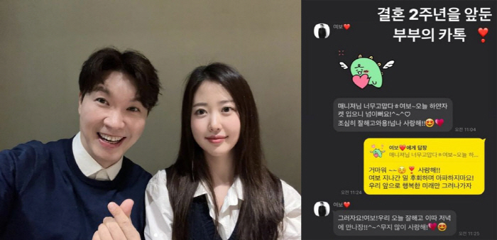 '결혼 2주년' 박수홍♥김다예 "지나간 일 후회하며 아파말길"