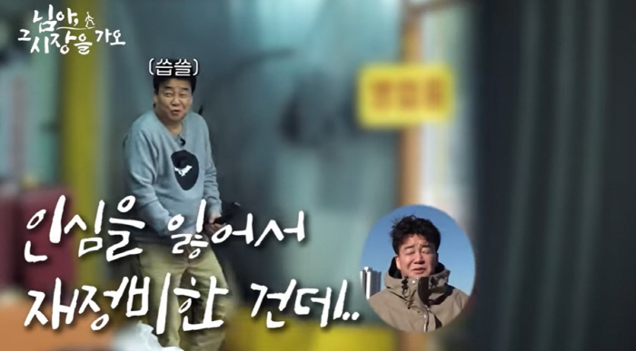 백종원, 시장서 내쫓기고 문전박대.."인심 잃었다"('백종원')