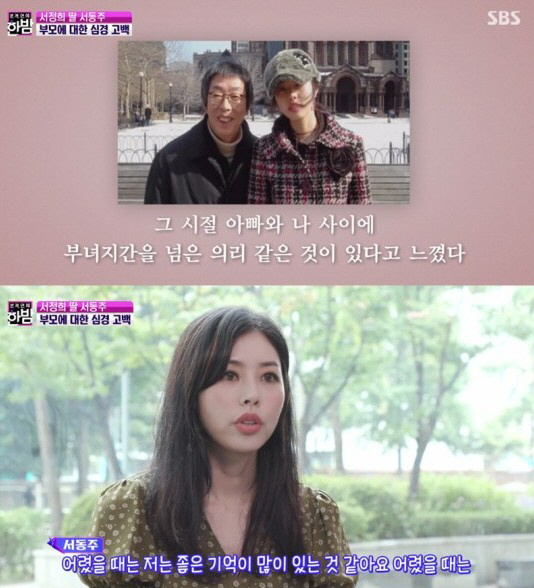 서동주, '절연한' 父서세원 장례절차 논의…"볼일 없지만 행복하길" 재조…