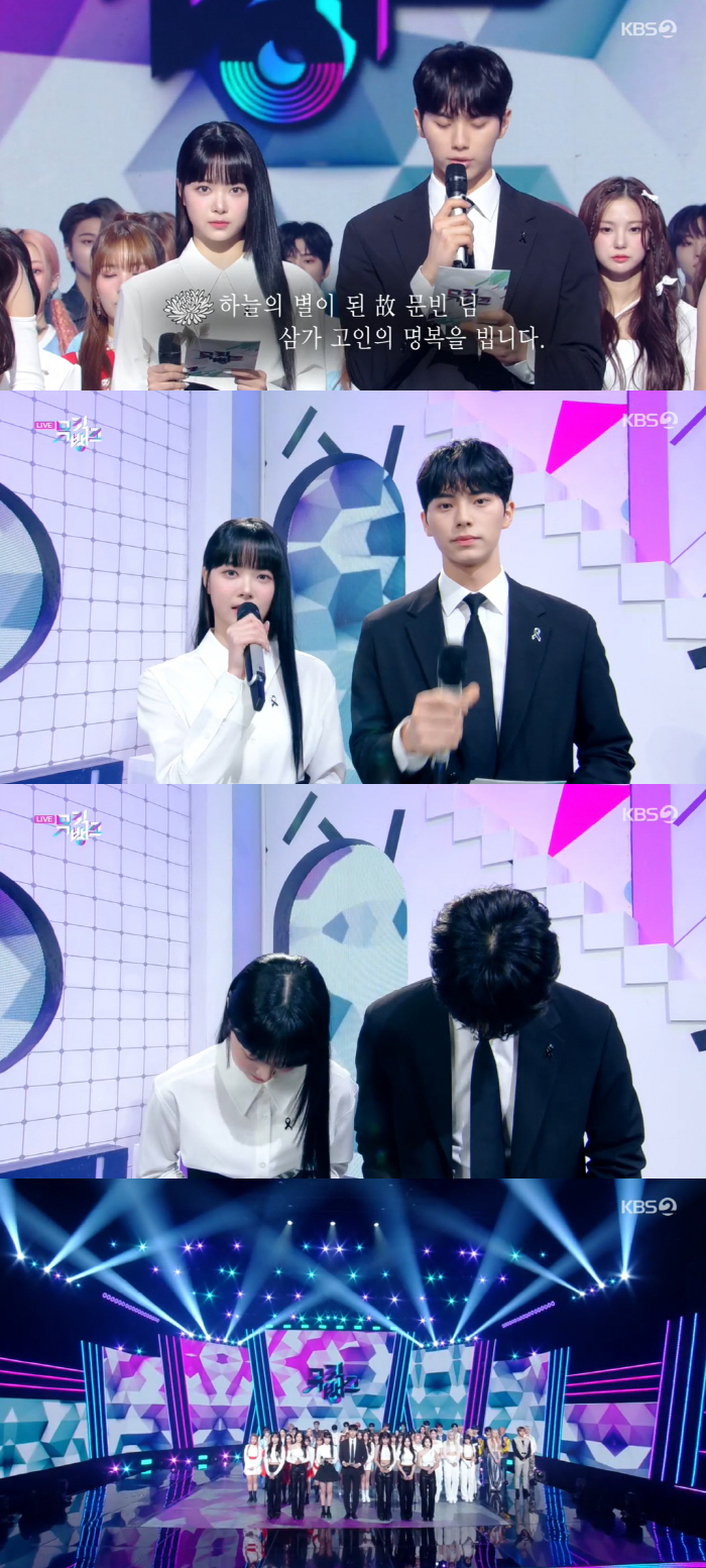 "별이 된 故문빈"…'뮤직뱅크', 애도·차분한 진행→아이브 1위 앵콜 생…