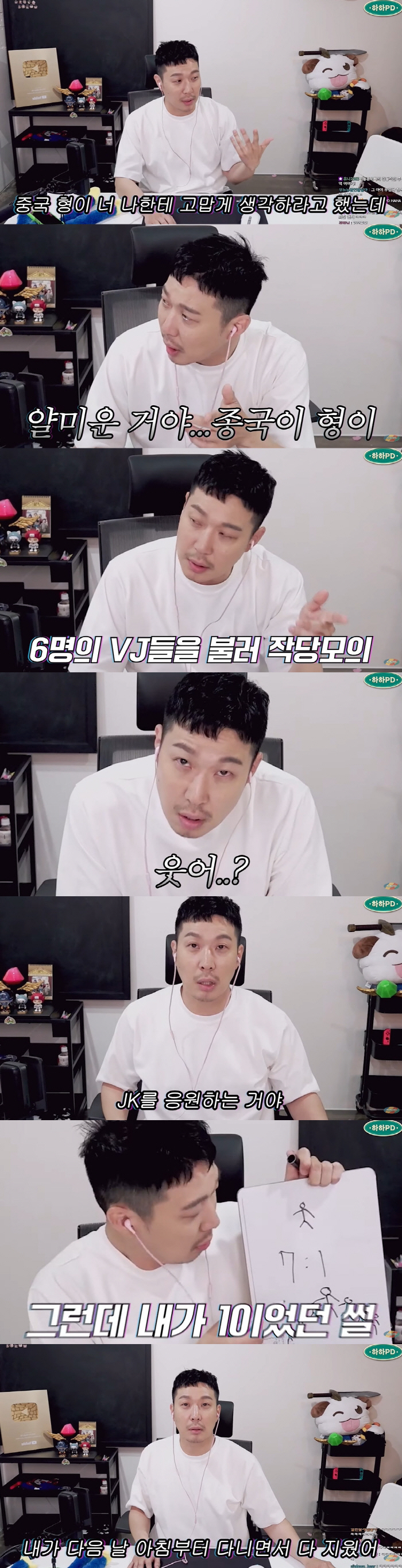 하하, 김종국과 7대1로 싸운 썰..."내가 선제공격 날린다" ('하하P…