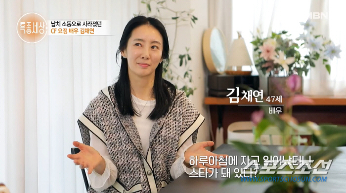 '납치 자작극' 논란 김채연, "저는 납치 당했던 게 맞다"…20년 만에…