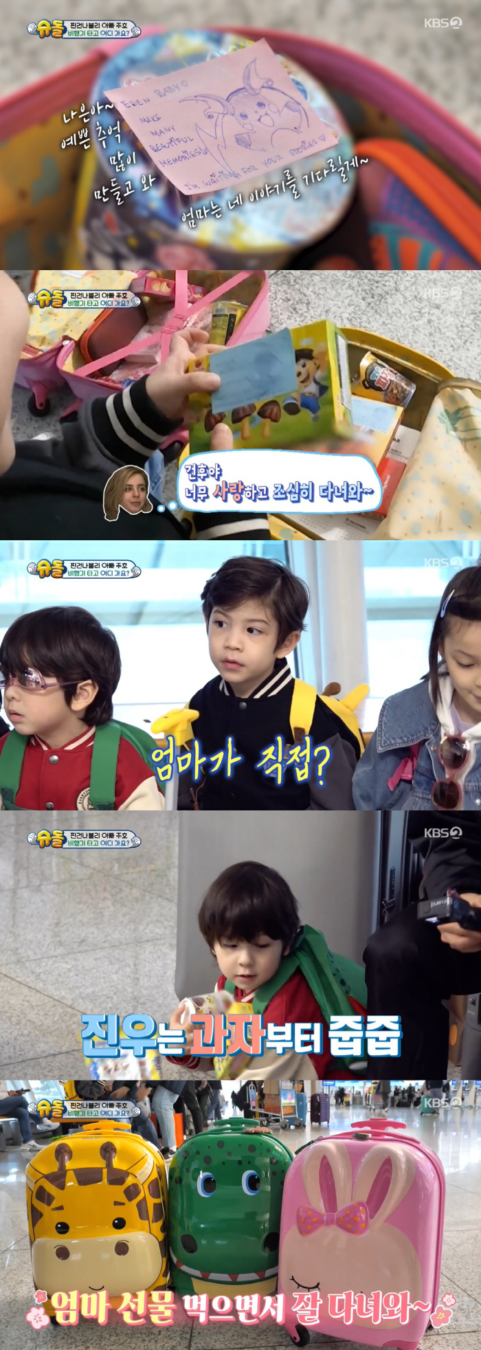 '암투병' 안나, 찐건나블리 위해 깜짝 선물+손편지 준비 "사랑해" ('…