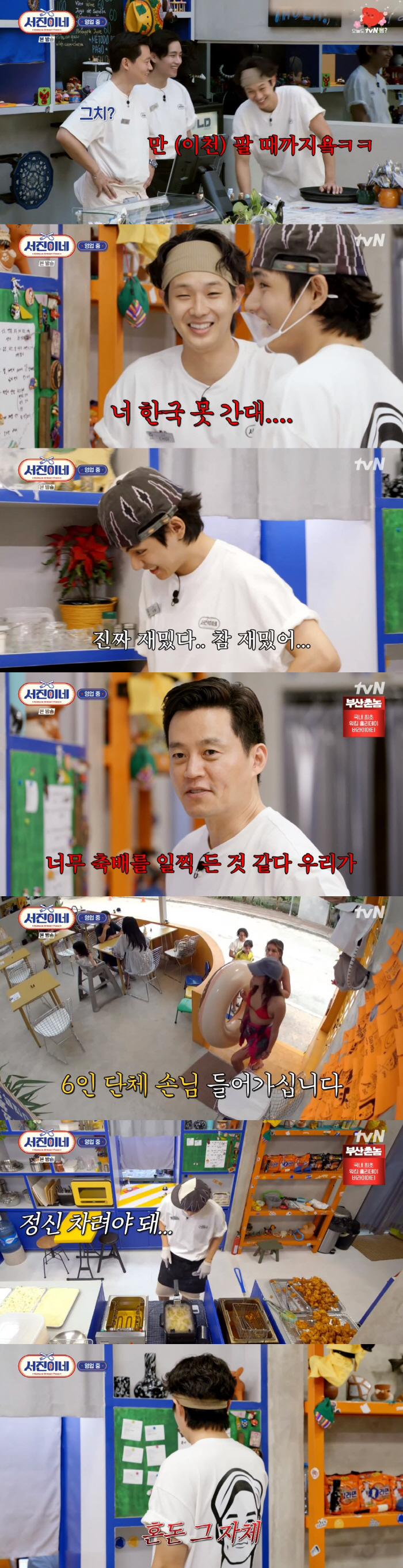 '서진이네' 이서진 "돈통 왜 열었어?" 인턴 몰이→뷔 "의심 억울하다"…