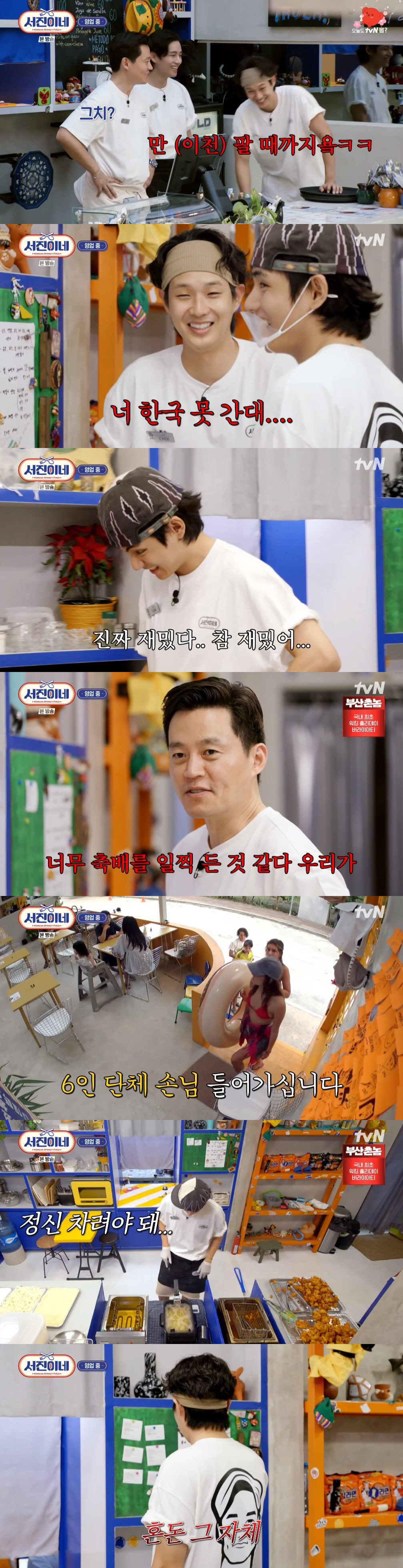 '서진이네' 이서진 "돈통 왜 열었어?" 인턴 몰이→뷔 "의심 억울하다"…