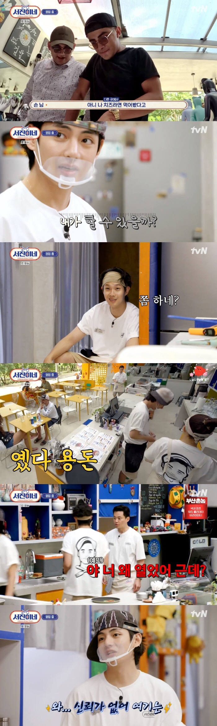 '서진이네' 이서진 "돈통 왜 열었어?" 인턴 몰이→뷔 "의심 억울하다"…