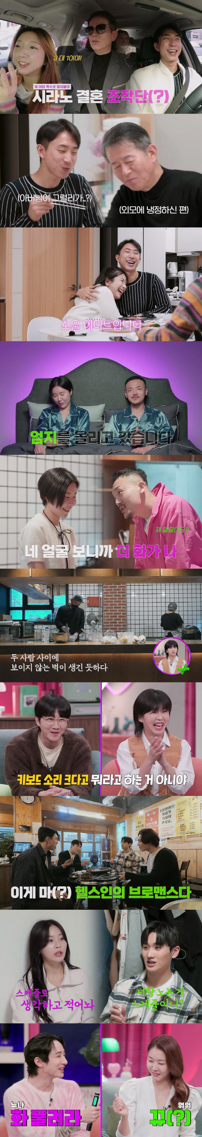 아이키 깜짝 고백 "남편과 같이 자주 샤워해"('결말동')