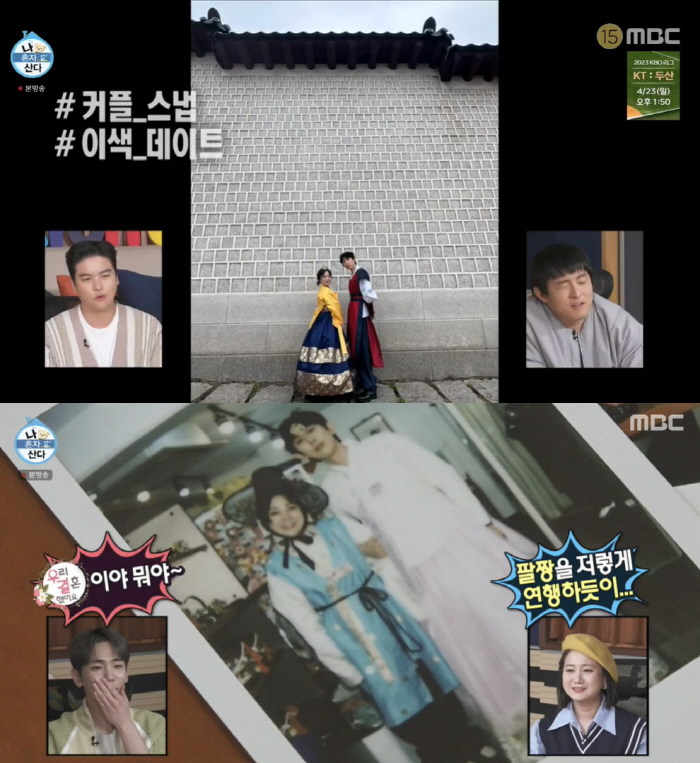 "우결이야?"...박나래·코쿤, 웃길줄 알았더니 설렘+눈물 데이트 ('나…
