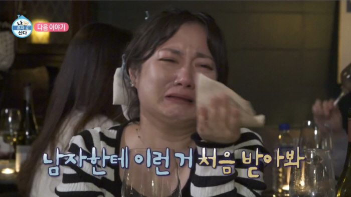 "우결이야?"...박나래·코쿤, 웃길줄 알았더니 설렘+눈물 데이트 ('나…