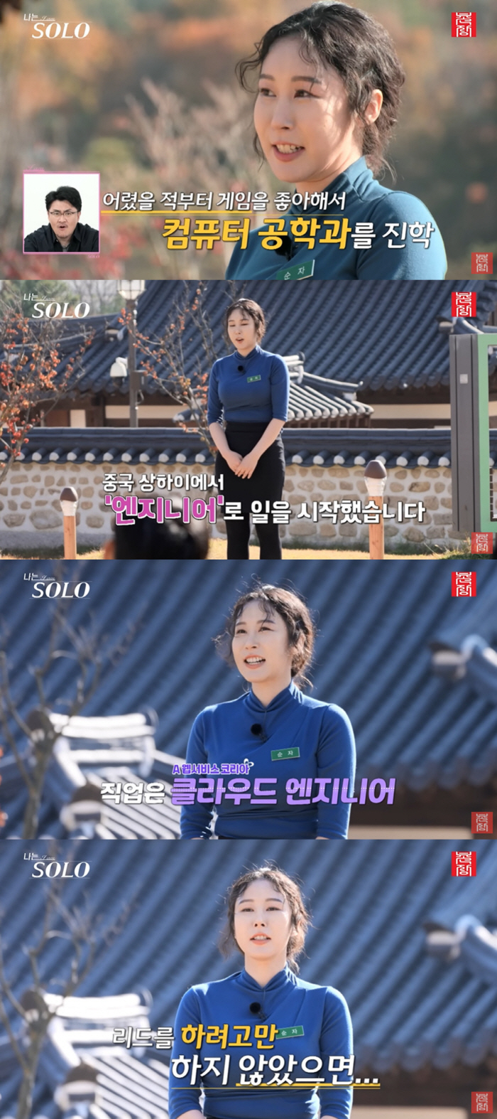 13기 순자, '혼인 이력' 고백 후 심경 "지탄 받는 삶이 훨씬 마음 …