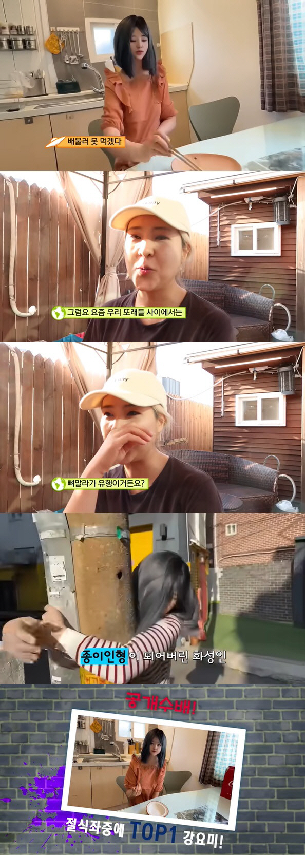 강유미, '뼈말라' 꼬집는 '절식좌' 풍자…파스타 한 가닥에 "배불러"