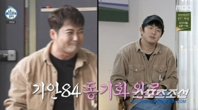 '전현무→현무77', 옷 바꿔 입었을 뿐인데 '기안84'로 변신…나쁘지 …