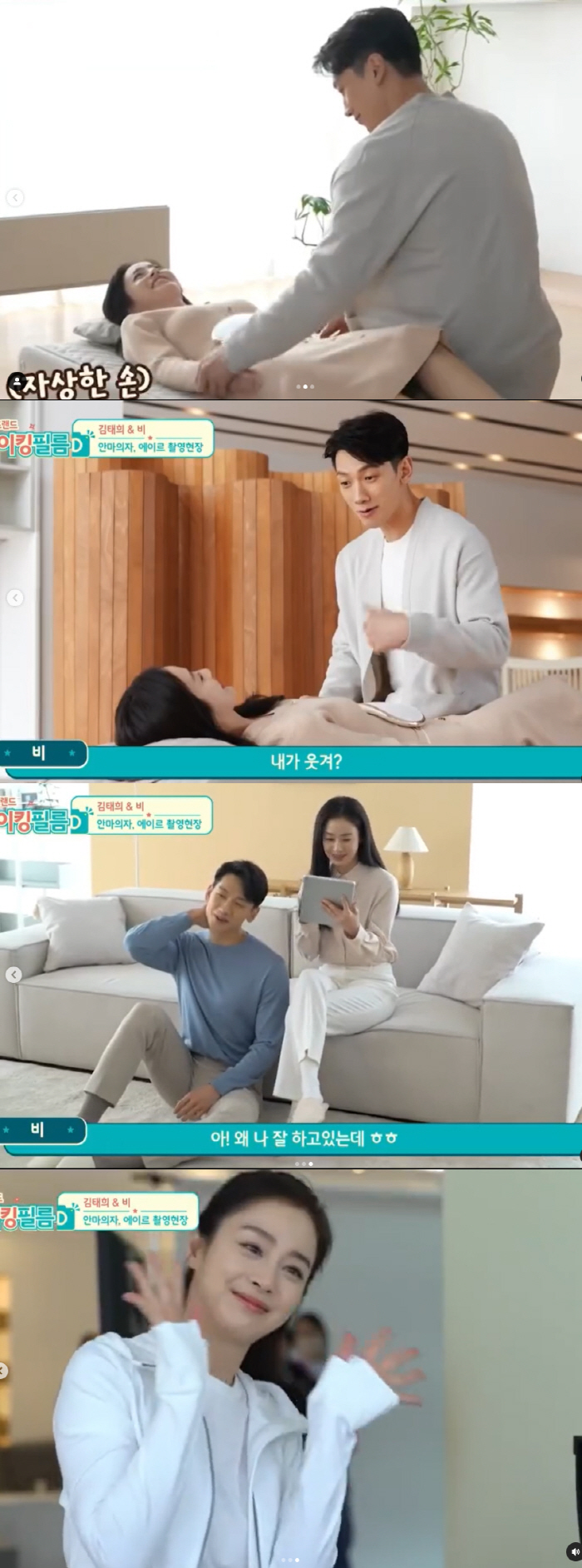 비 '♥김태희'에 깍듯한 배꼽인사.. '꿀 뚝뚝' 7년차 부부 '꽁냥 케…