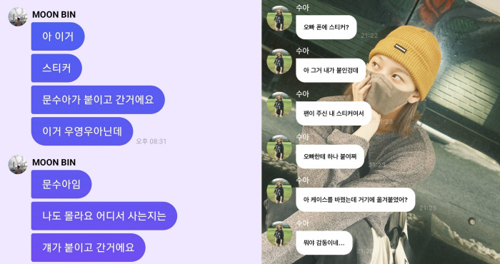 故 문빈, 동생 문수아 스티커 붙이고 다니던 오빠…먹먹한 동생 사랑