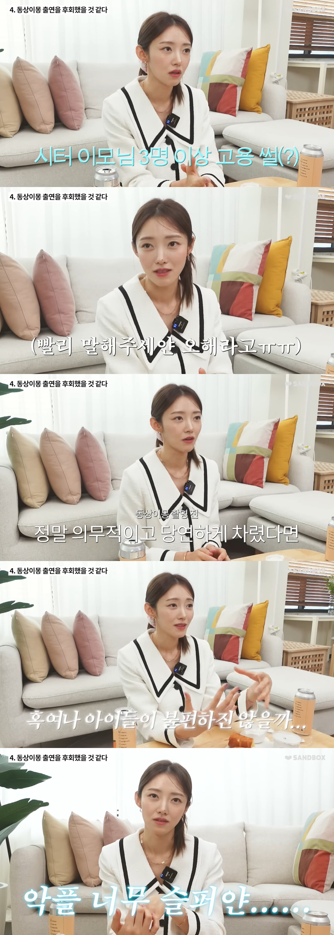 '임창정♥' 서하얀, 시터 3명 고용썰 해명→"'동상이몽' 출연 후회한 …