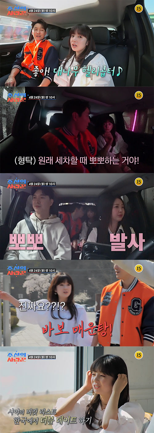 심형탁♥日예비신부-박수홍♥김다예 '더블데이트'…버킷리스트 성공