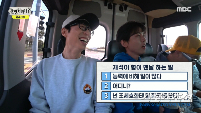 유재석, 주우재에게 "건방지구나". 왜? '연애 박사'인데 '솔로 6년차…