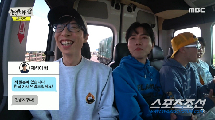 유재석, 주우재에게 "건방지구나". 왜? '연애 박사'인데 '솔로 6년차…
