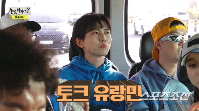 유재석, 주우재에게 "건방지구나". 왜? '연애 박사'인데 '솔로 6년차…