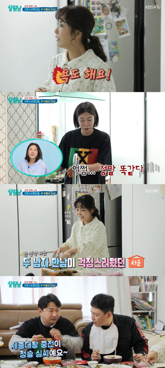 "우리 남편도 내게 욕해" 이천수·현진영 아내, 같은 아픔 공감 ('살림…