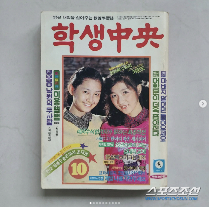 중학교 2학년 때 잡지 표지 모델이 된 소녀, 이후 30년 동안 '한국 …