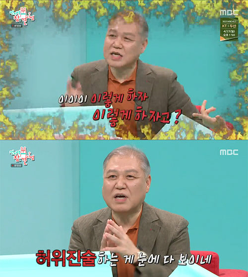권일용, 노안 지적에 "허위진술 다 보인다"(전참시)