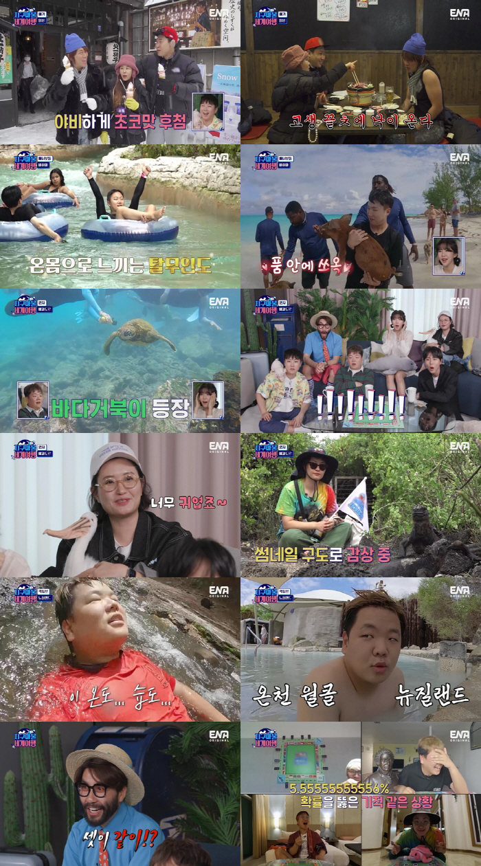 [SC리뷰] 유튜브 사로잡았던 곽·빠·원…시청자도 홀렸다, 시청률 상승세…