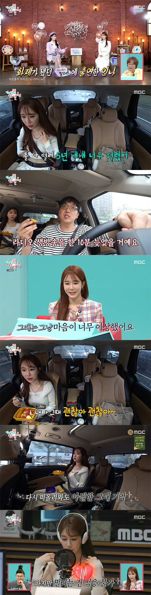 유인나,매니저 위해 '명품가방+모발이식술'…"탈모 지분 있다"('전참시'…